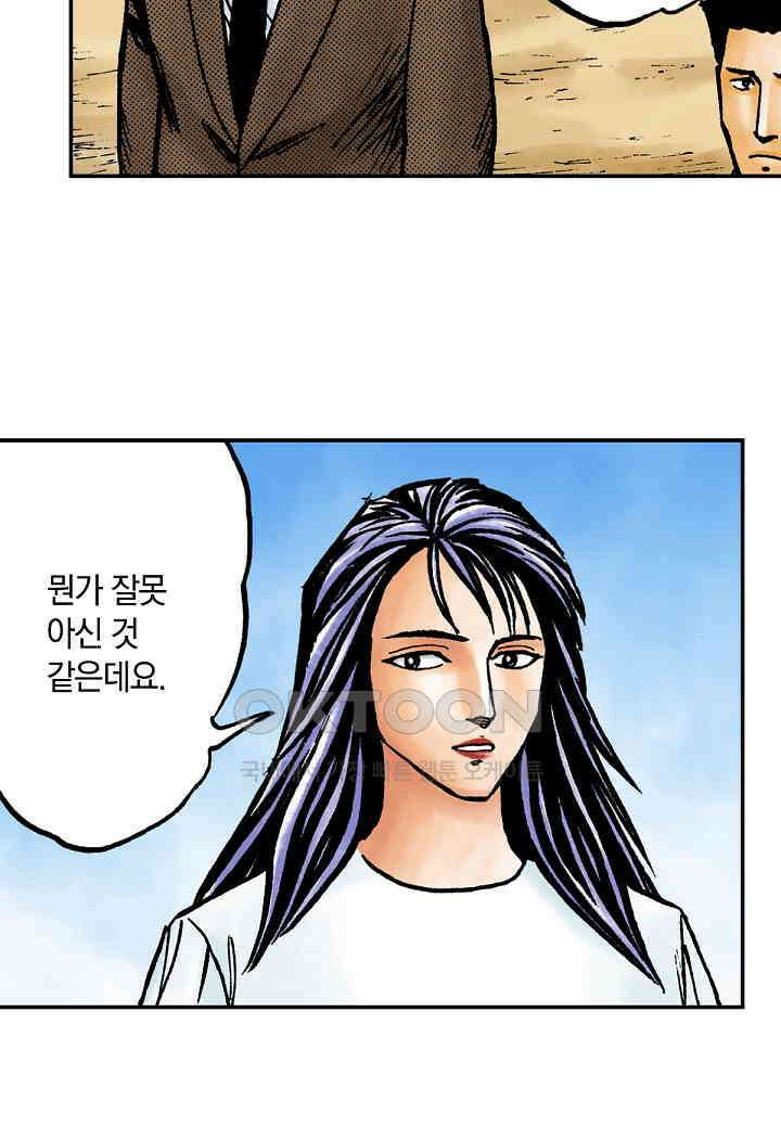 기생수 180화 23