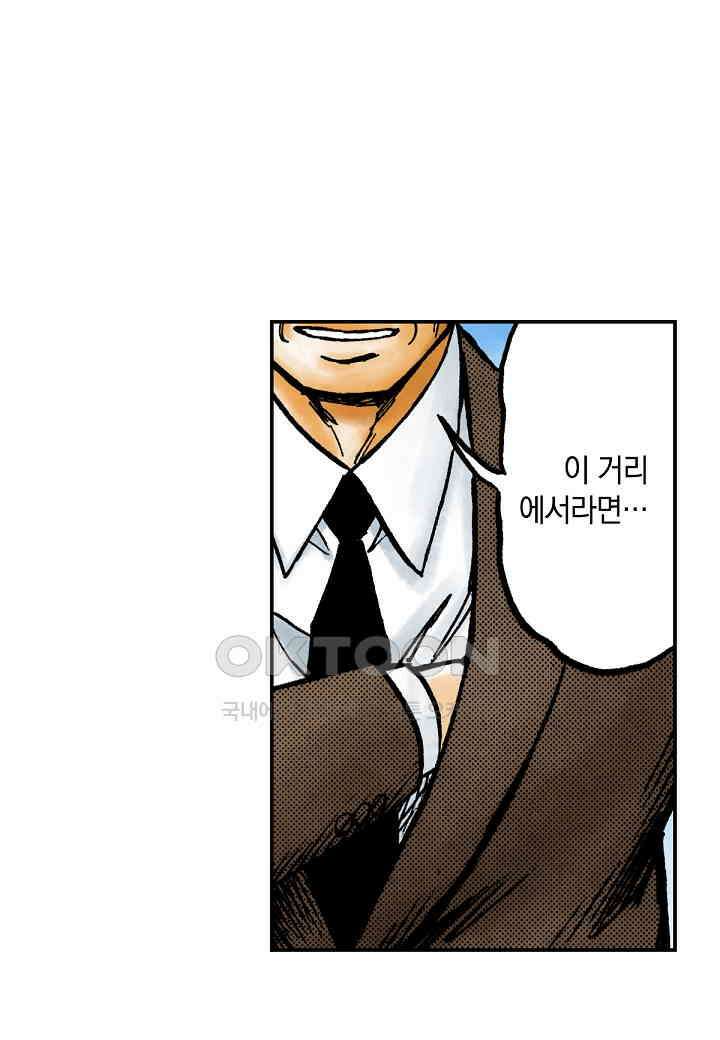 기생수 180화 24