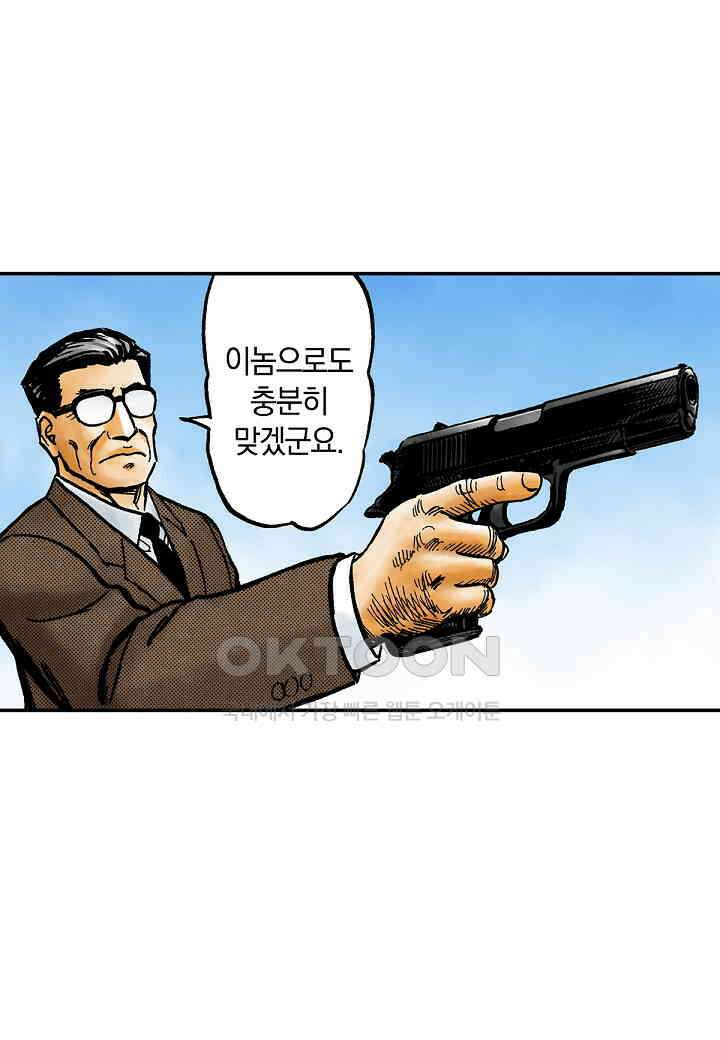 기생수 180화 25