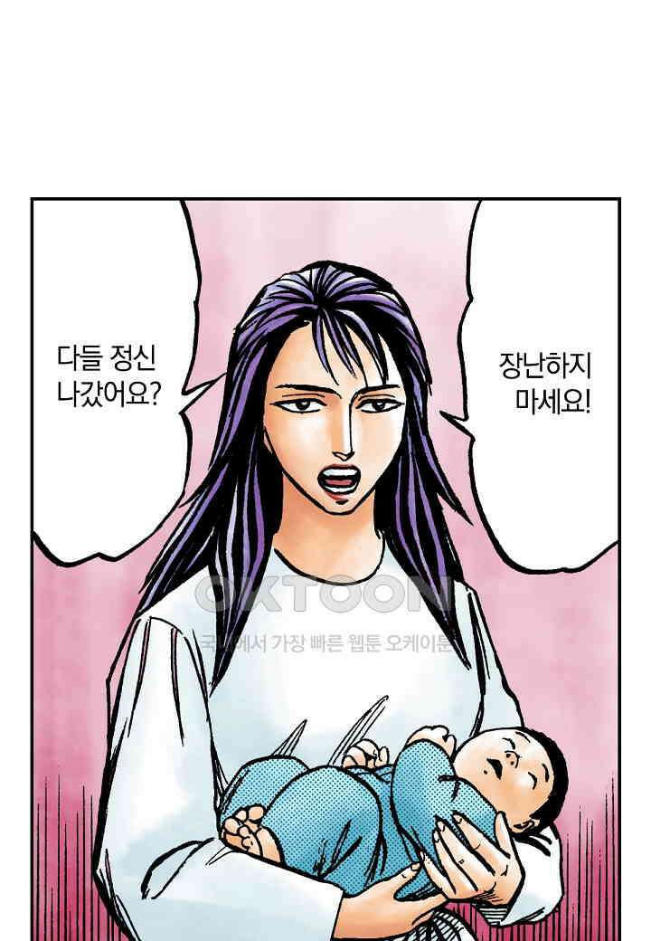 기생수 180화 27