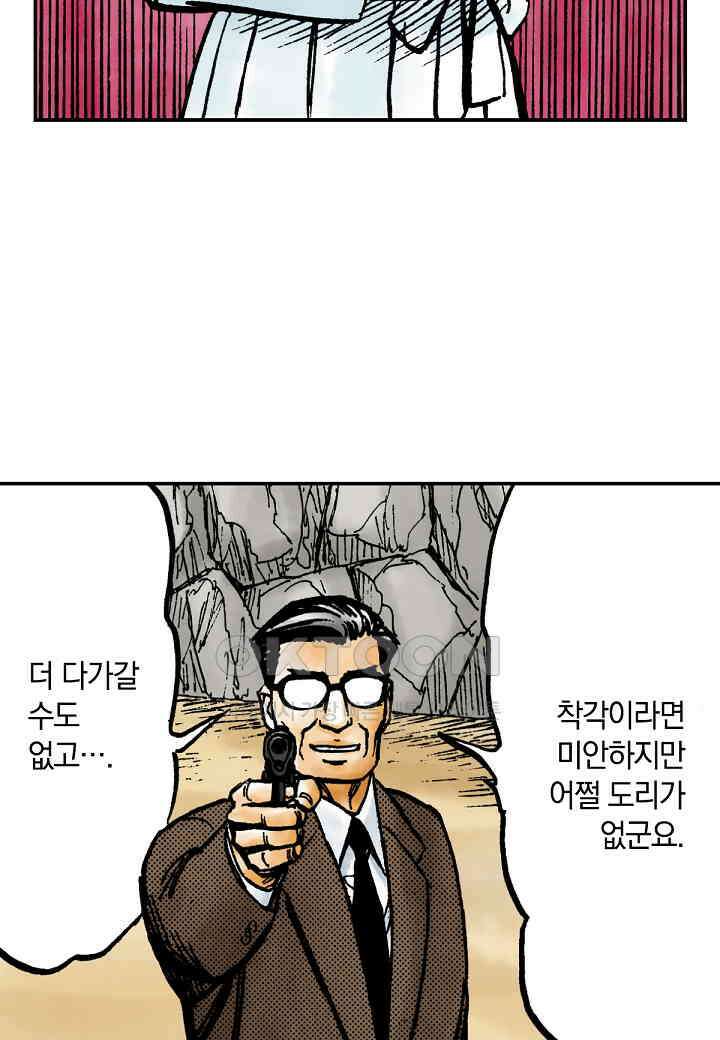 기생수 180화 28