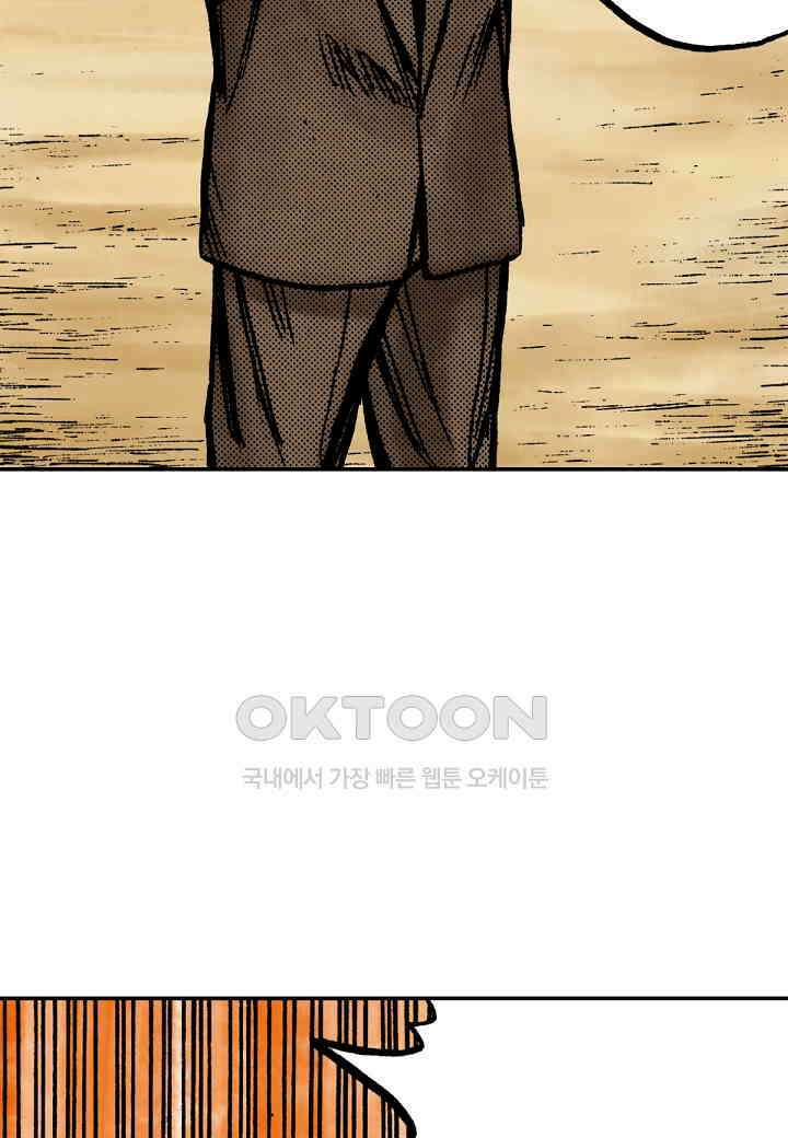 기생수 180화 29