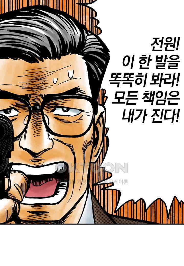기생수 180화 30