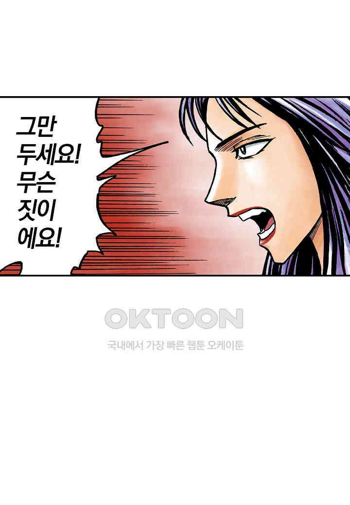 기생수 180화 31