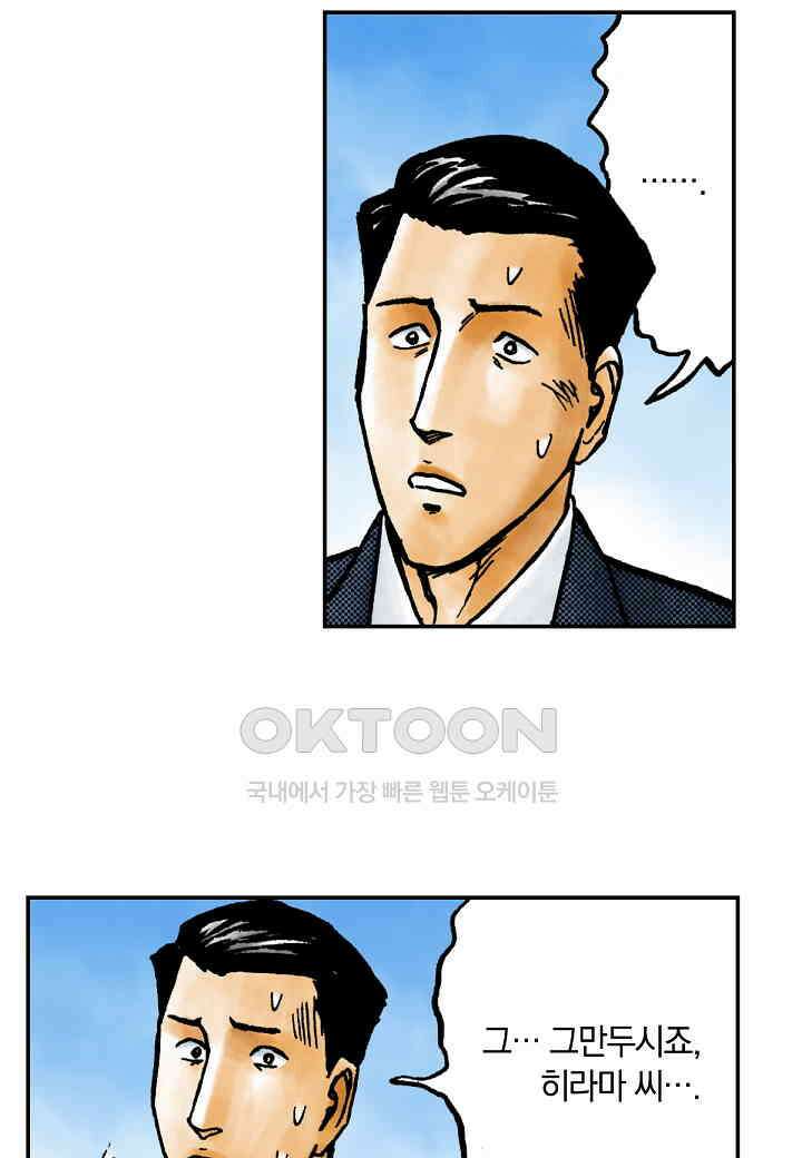 기생수 180화 32