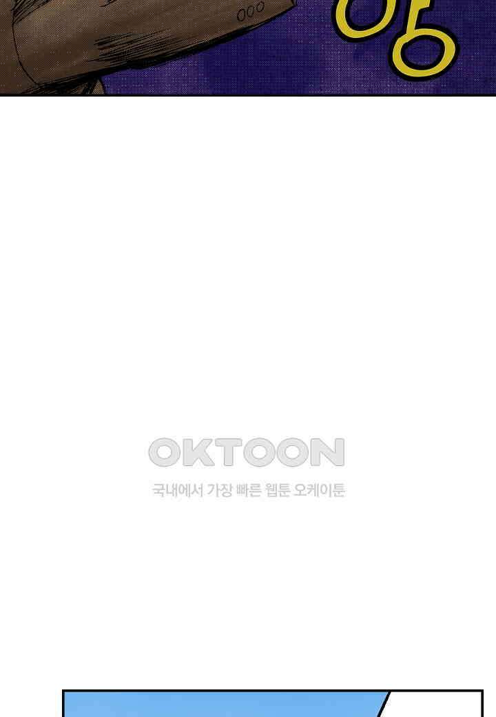 기생수 180화 35