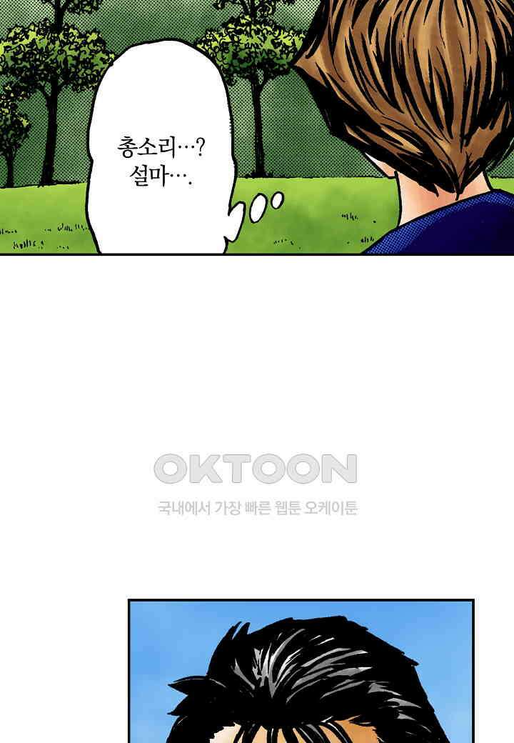 기생수 180화 37