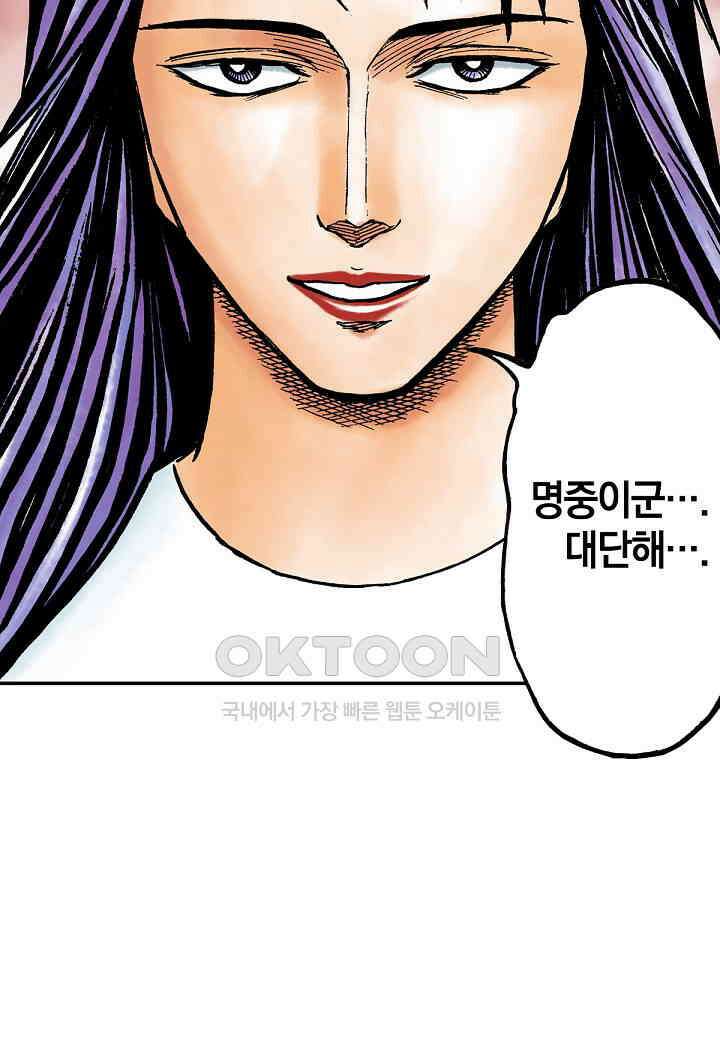 기생수 180화 40