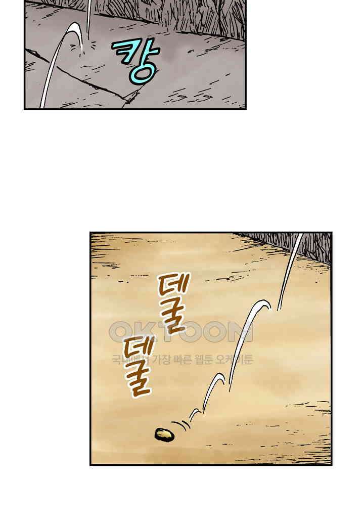 기생수 180화 43