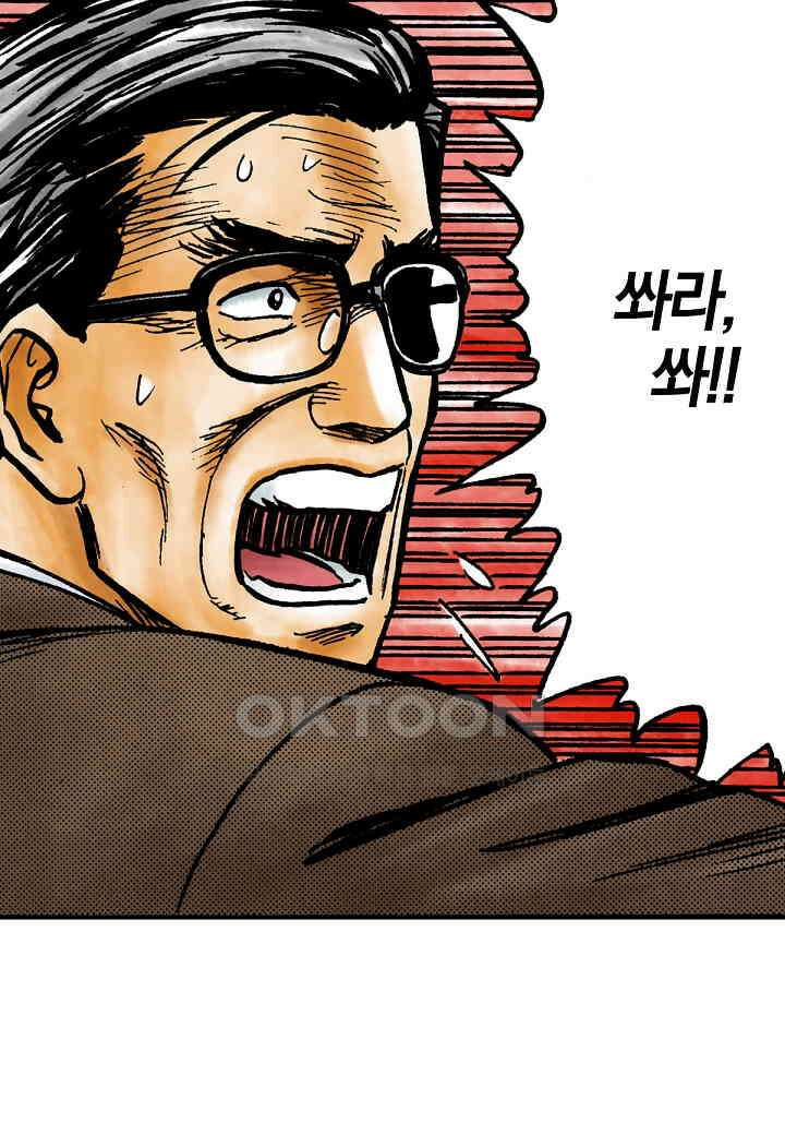 기생수 180화 45