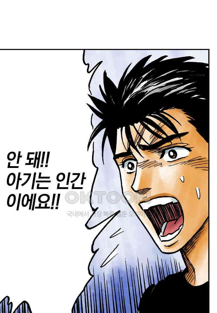 기생수 180화 46