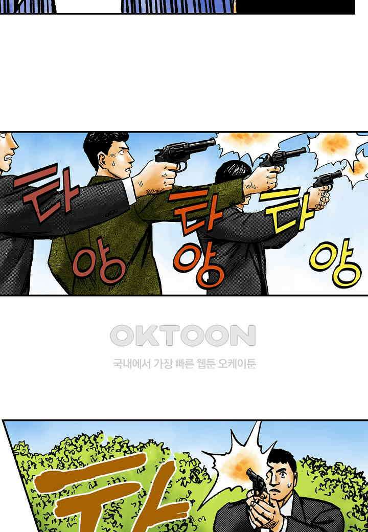 기생수 180화 47