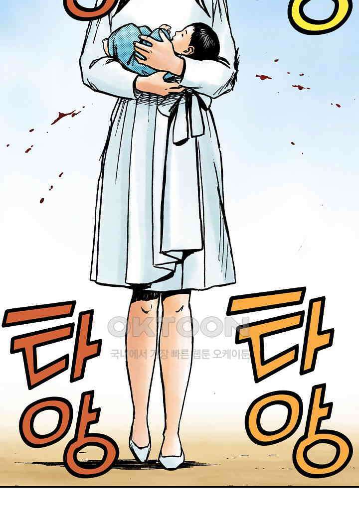 기생수 180화 50