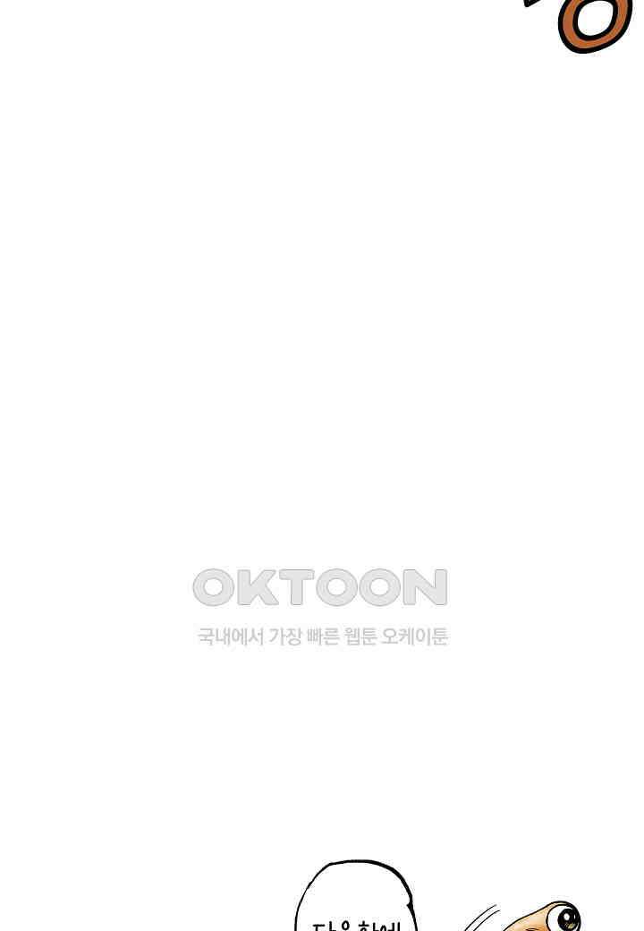 기생수 180화 52
