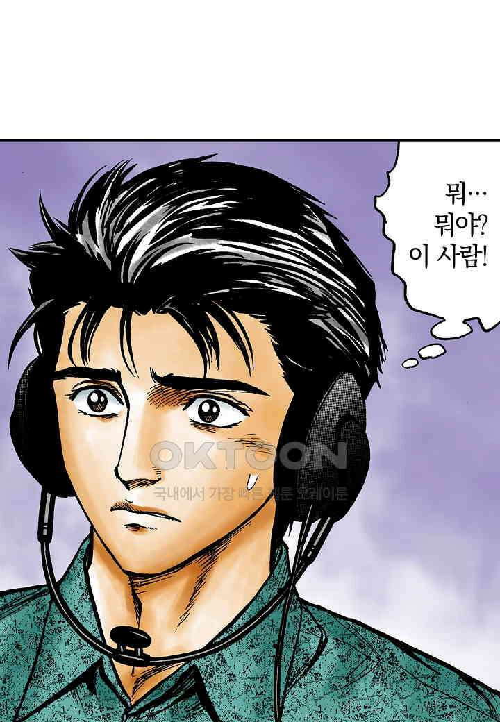 기생수 188화 3