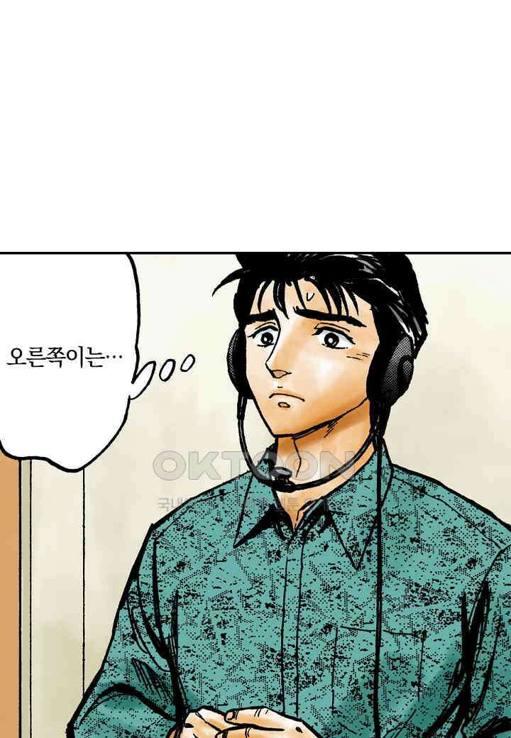 기생수 188화 9