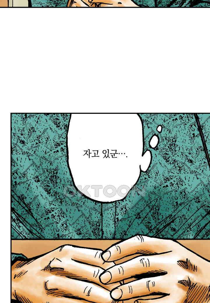 기생수 188화 10