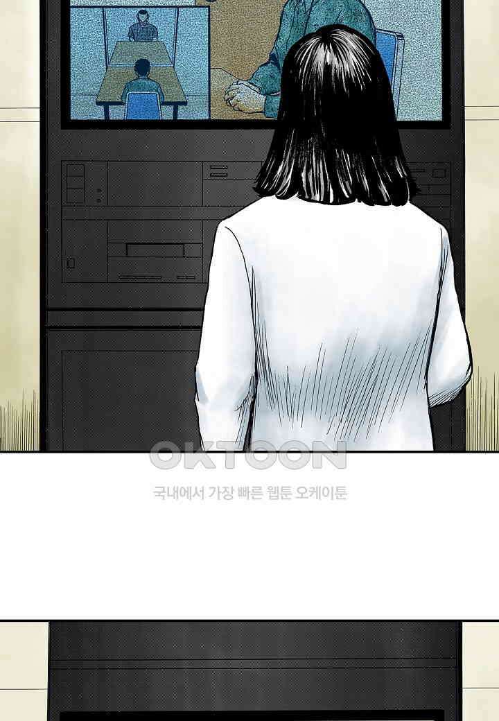 기생수 188화 12