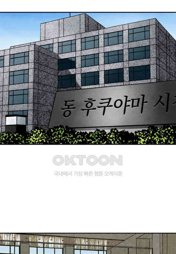 기생수 191화 4