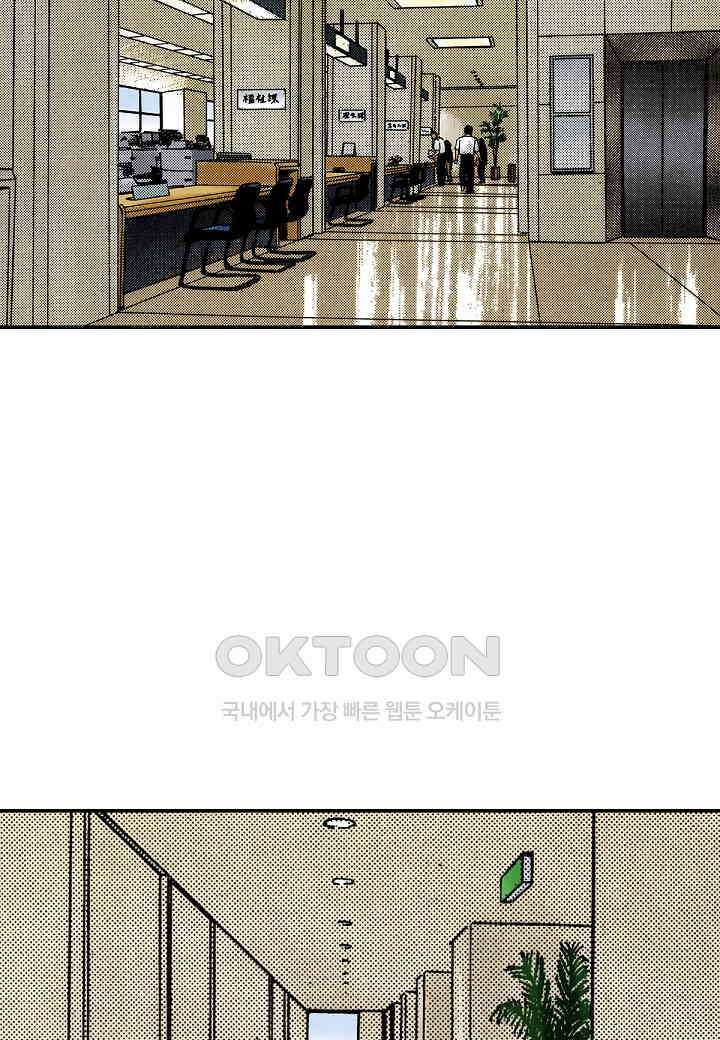기생수 191화 6
