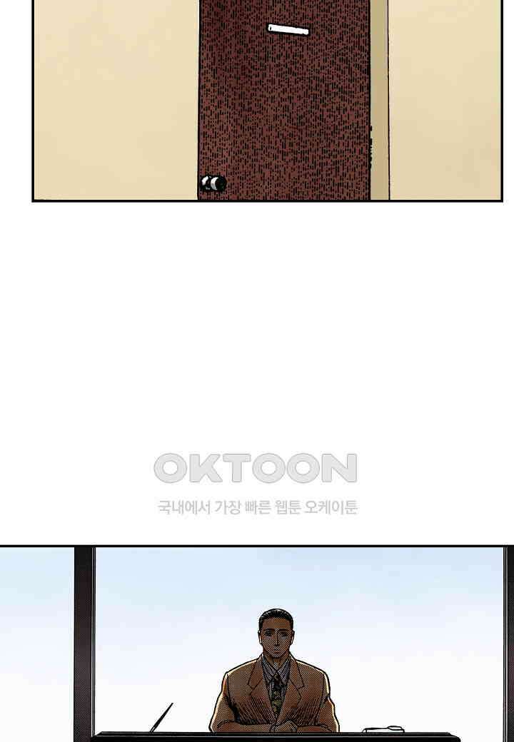 기생수 191화 8