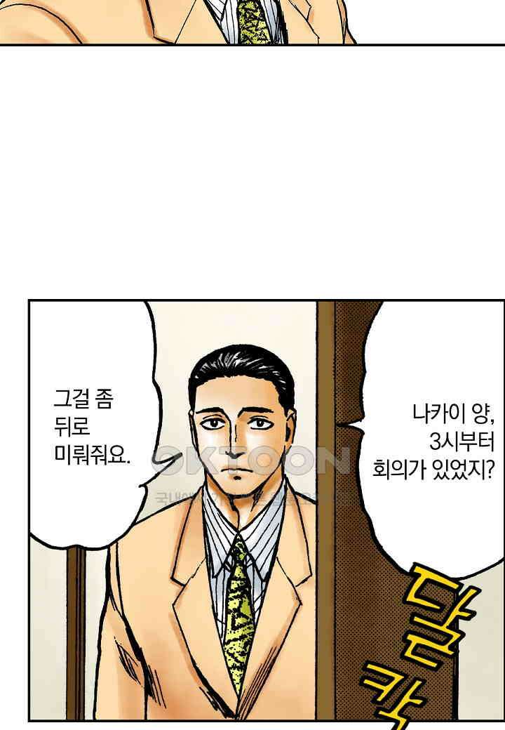 기생수 191화 10