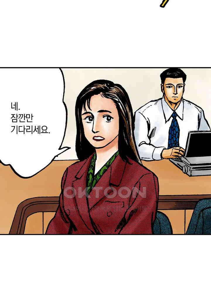 기생수 191화 11