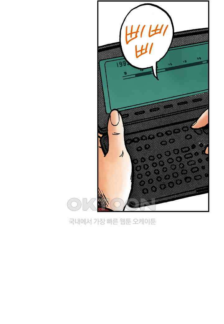 기생수 191화 12