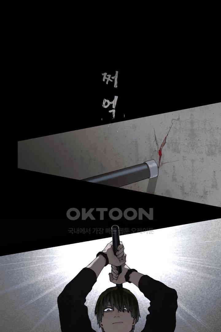 거미줄 40화 1