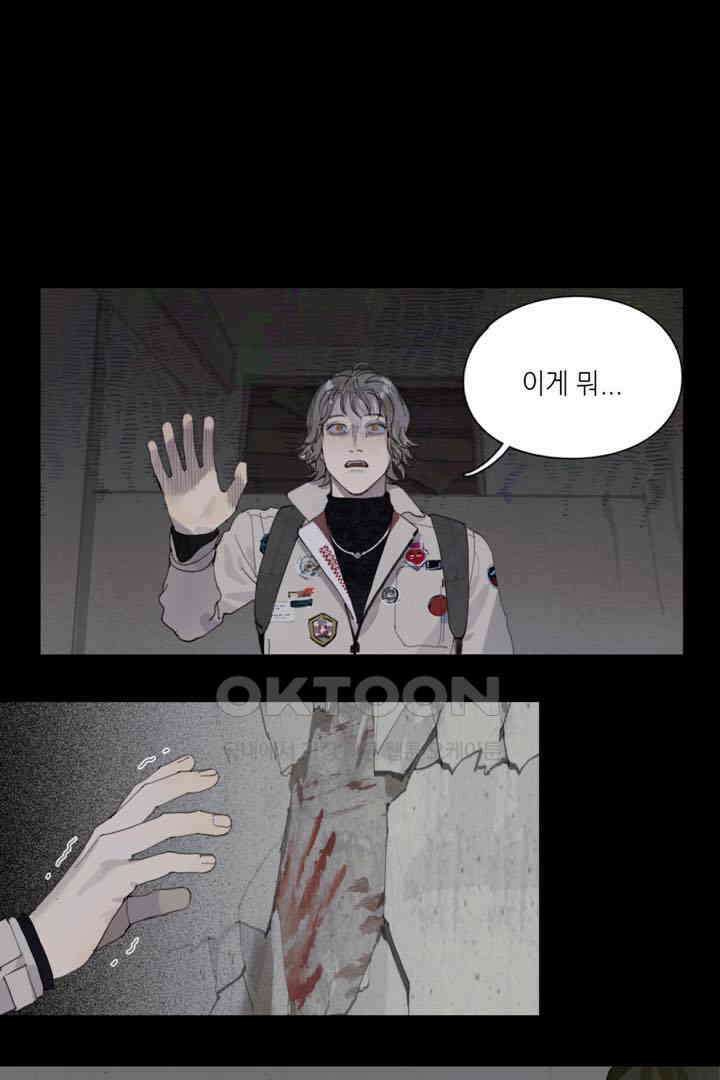 거미줄 40화 4