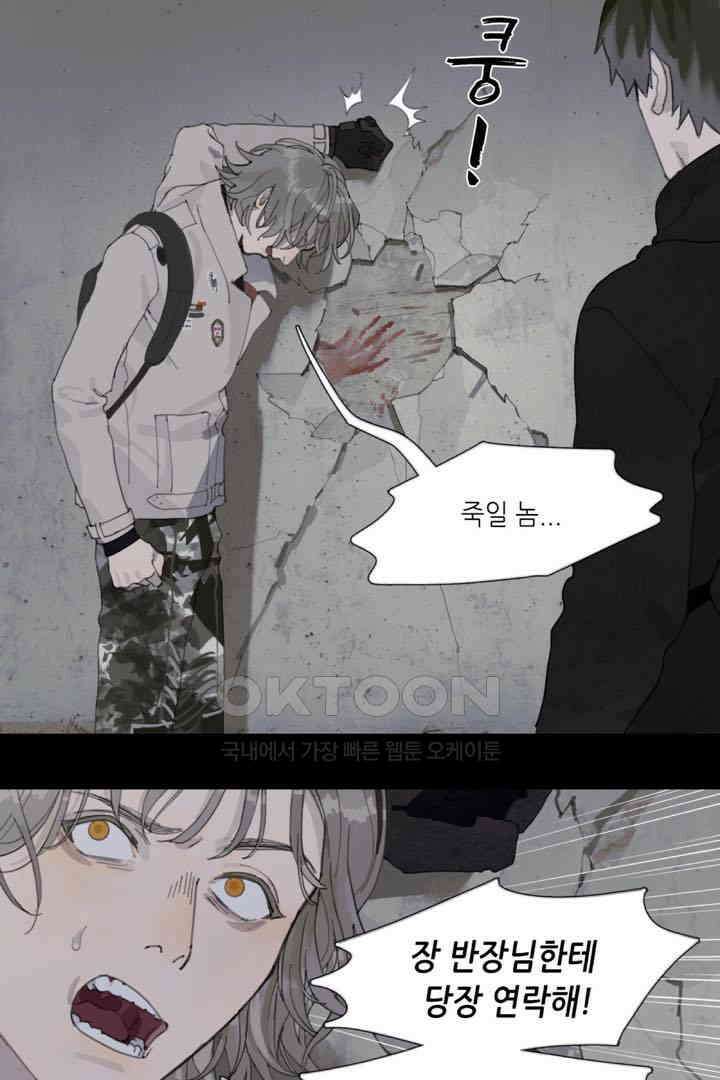 거미줄 40화 5