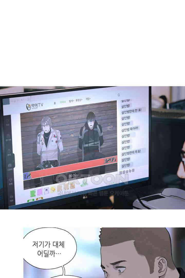 거미줄 45화 1