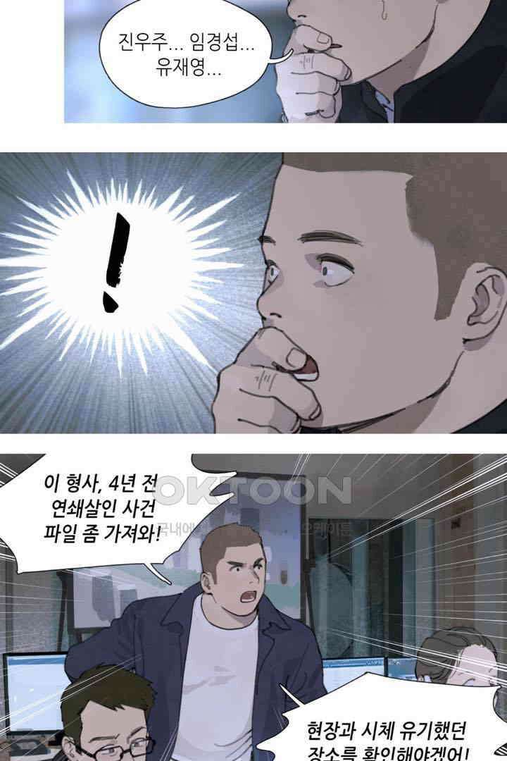 거미줄 45화 2