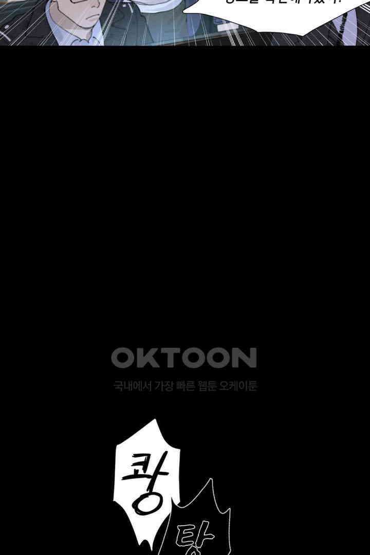 거미줄 45화 3