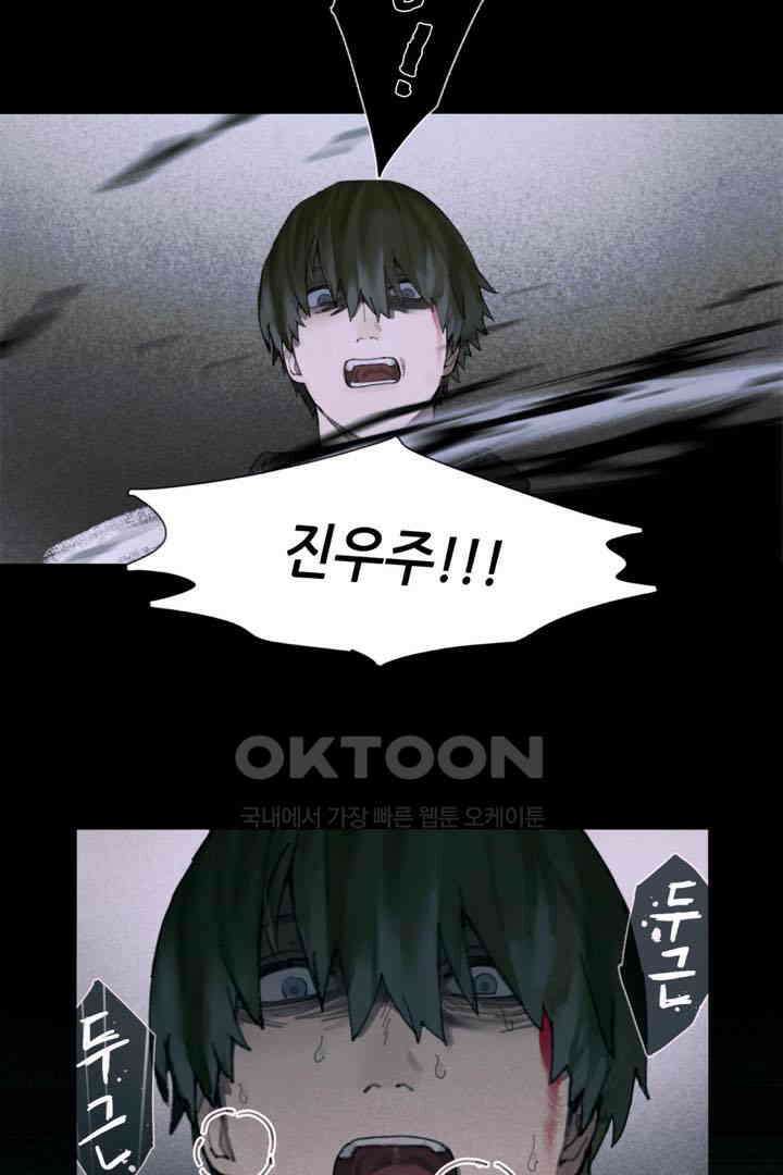 거미줄 45화 4