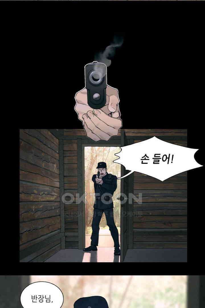 거미줄 45화 6
