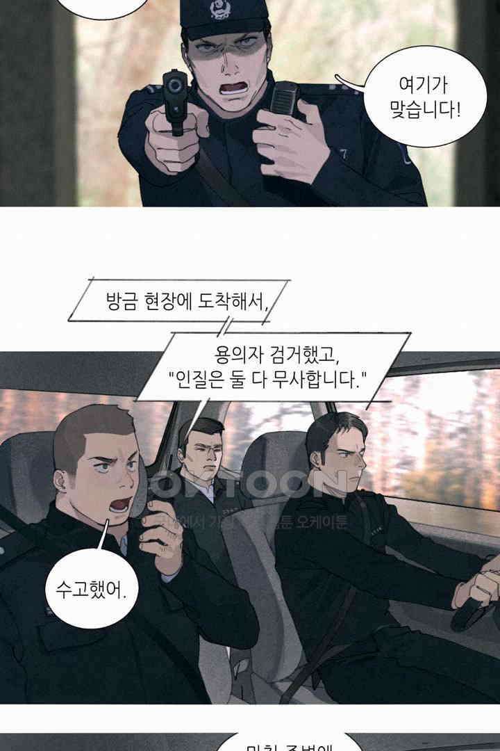 거미줄 45화 7