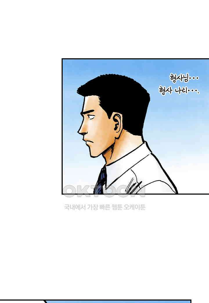 기생수 200화 3