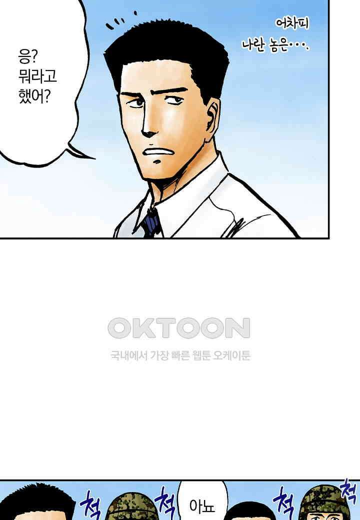 기생수 200화 4