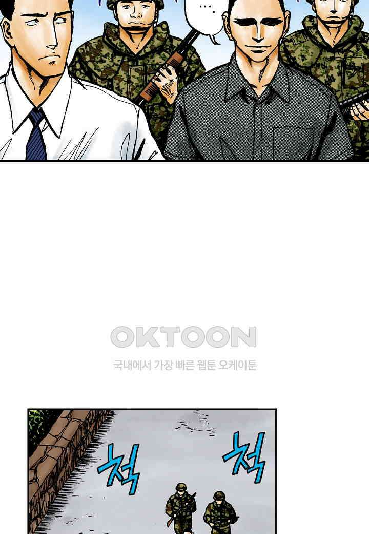 기생수 200화 5
