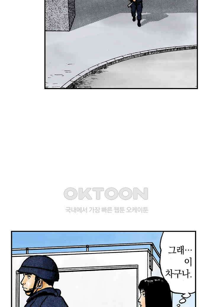 기생수 200화 7