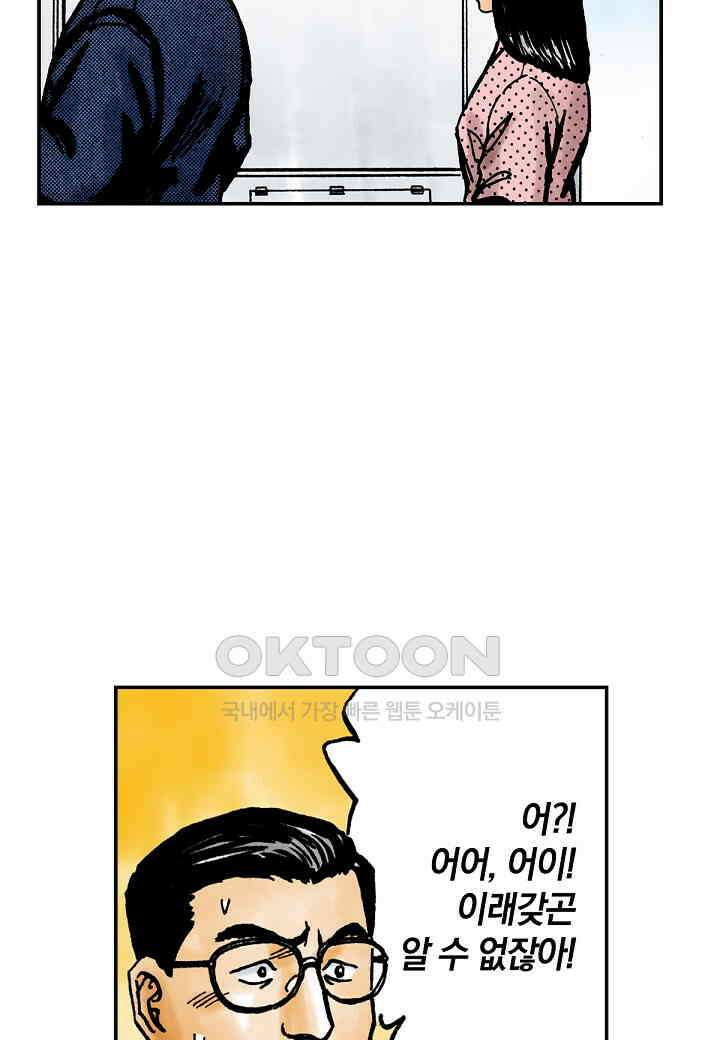 기생수 200화 8
