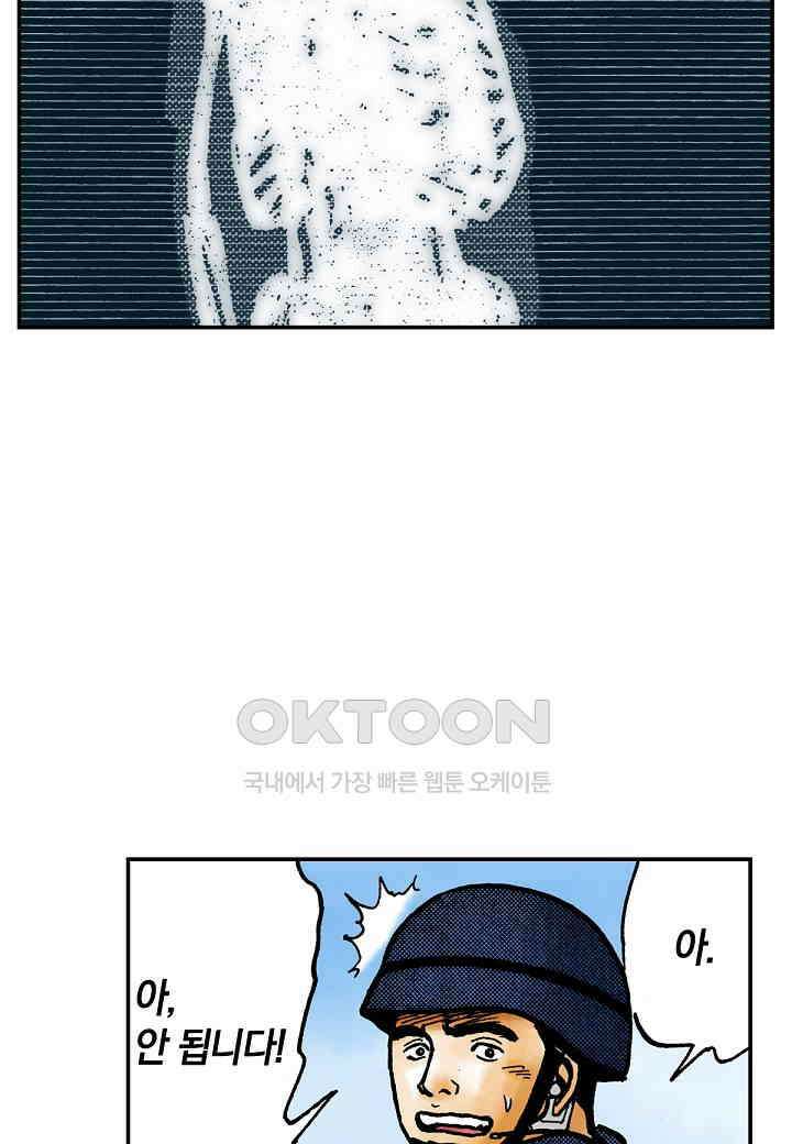 기생수 200화 10