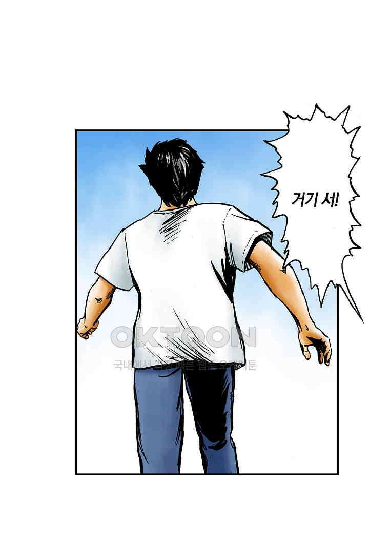 기생수 210화 3
