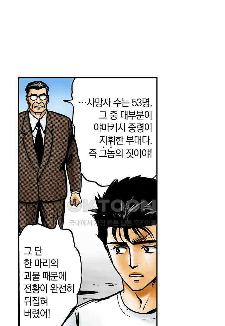 기생수 210화 4