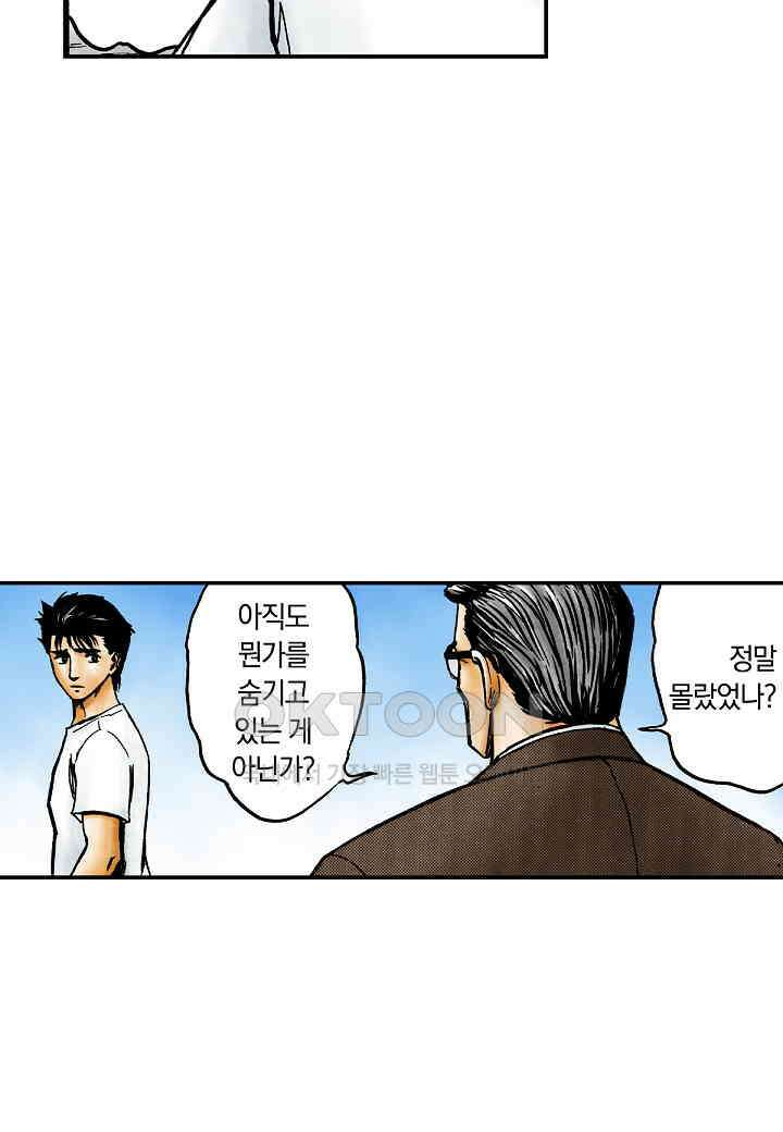 기생수 210화 5