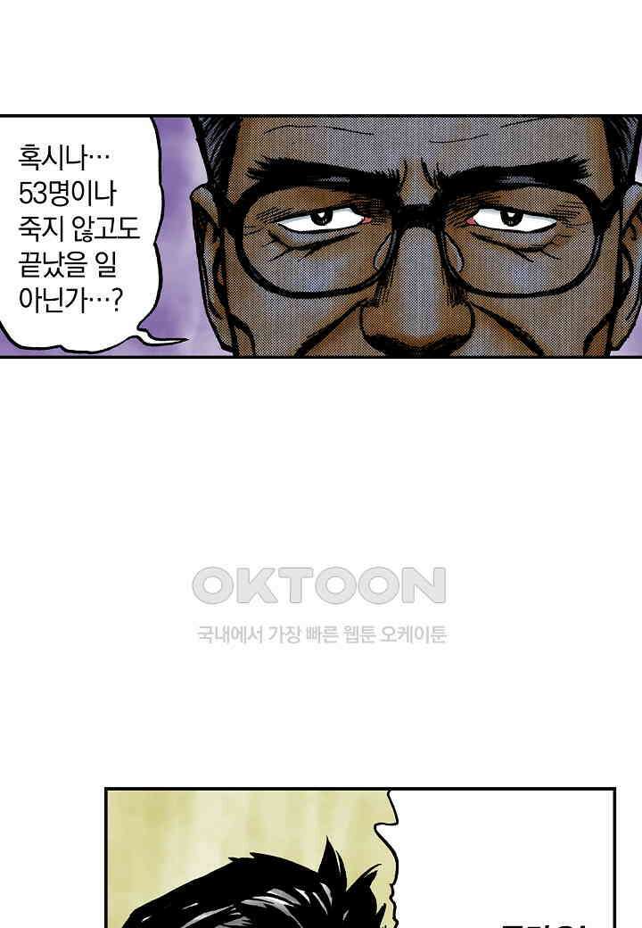 기생수 210화 6