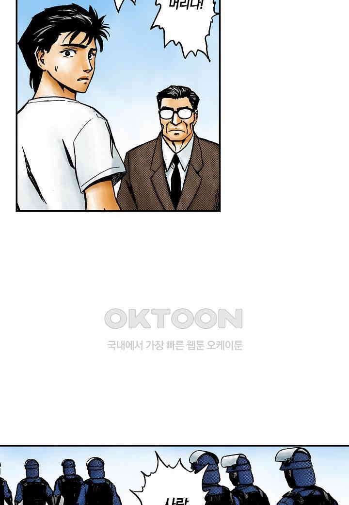 기생수 210화 8