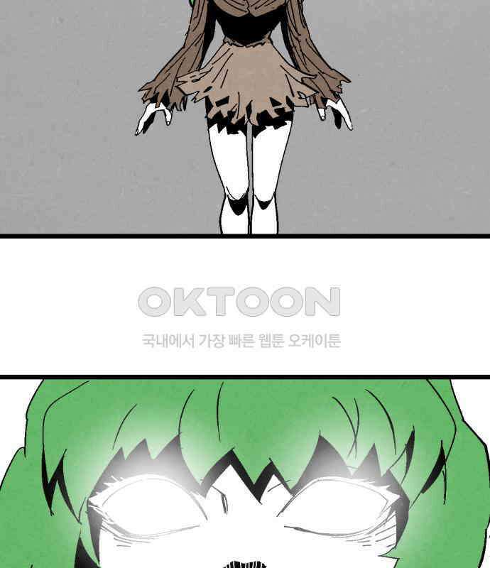 포크＆나이프 65화 3