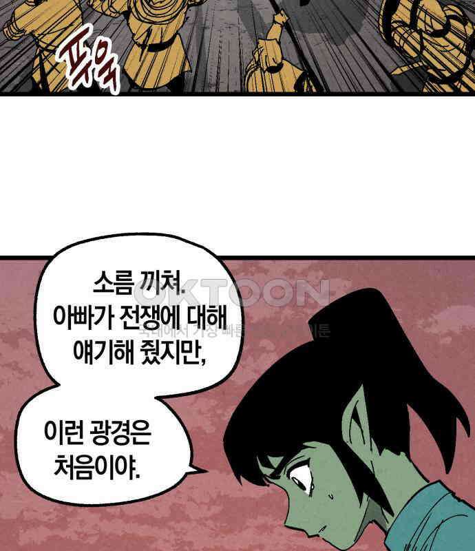 포크＆나이프 65화 8